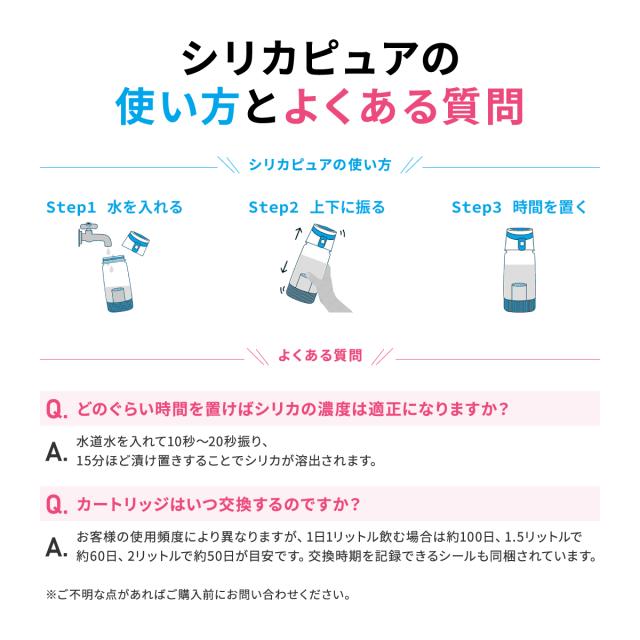 シリカ・ピュア
