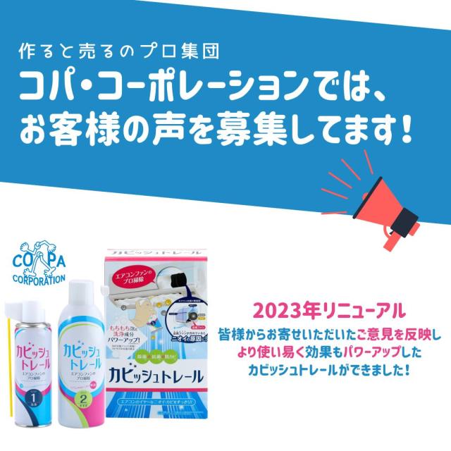 レビュー募集バナー