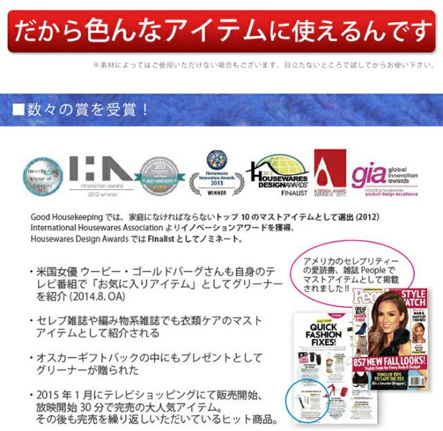 グリーナー替え刃付き