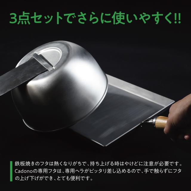 Cadono 鉄板焼き用3.2mm極厚フライパン