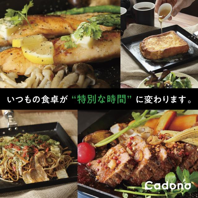 Cadono 鉄板焼き用3.2mm極厚フライパン