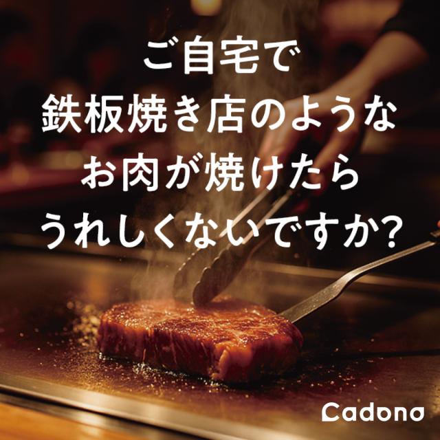 Cadono 鉄板焼き用3.2mm極厚フライパン