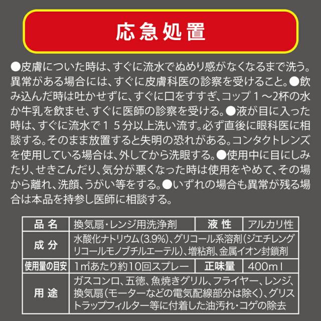 鬼コゲ油剥がし