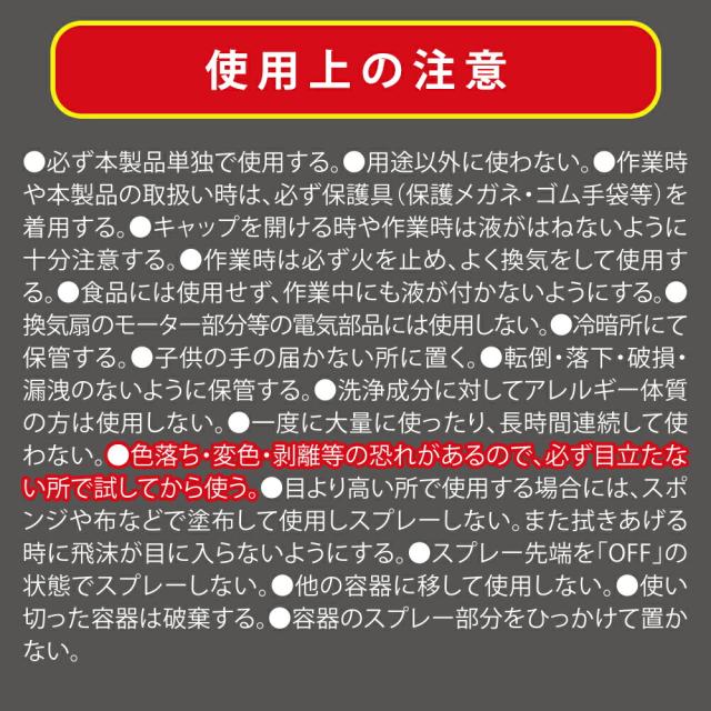 鬼コゲ油剥がし