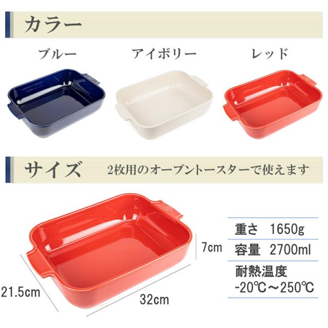 アポーリア レクタンギュラーベイカー 32cm