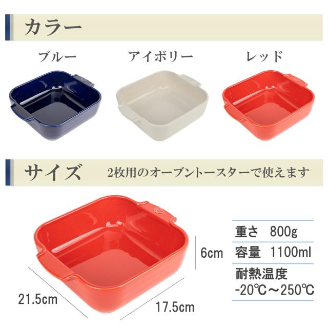 アポーリア 21cm 正方形