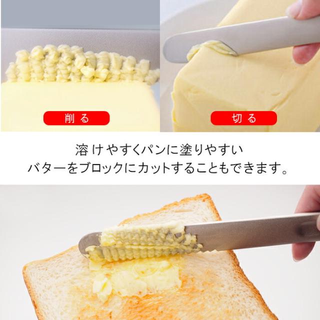 スプレッドザットバターナイフ