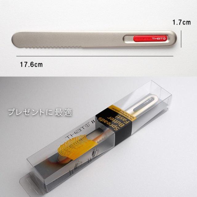 スプレッドザットバターナイフ