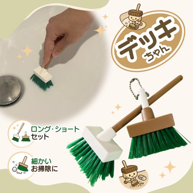 デッキちゃん