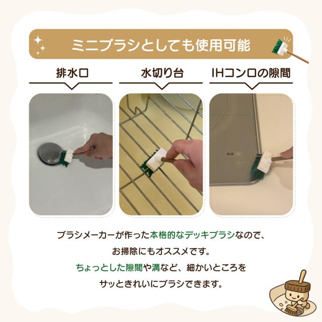 デッキちゃん