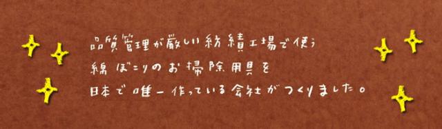 ほこりんぼうmini