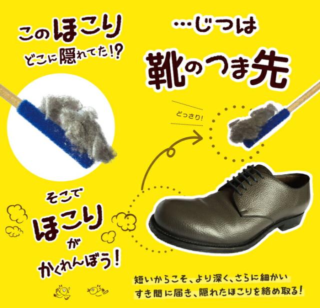 ほこりんぼうmini