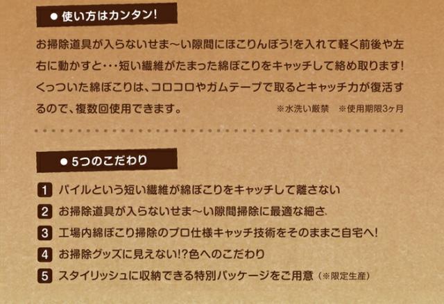 ほこりんぼうmini