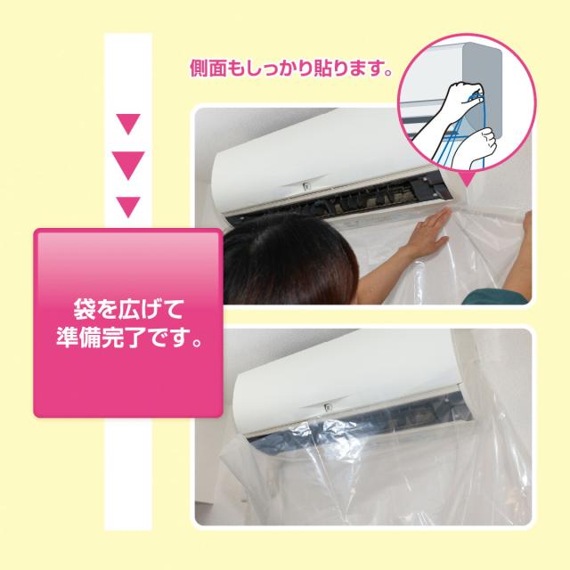 カビッシュトレールエアコン養生袋