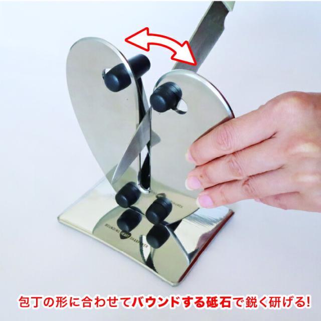 バウンディングハートシャープナー