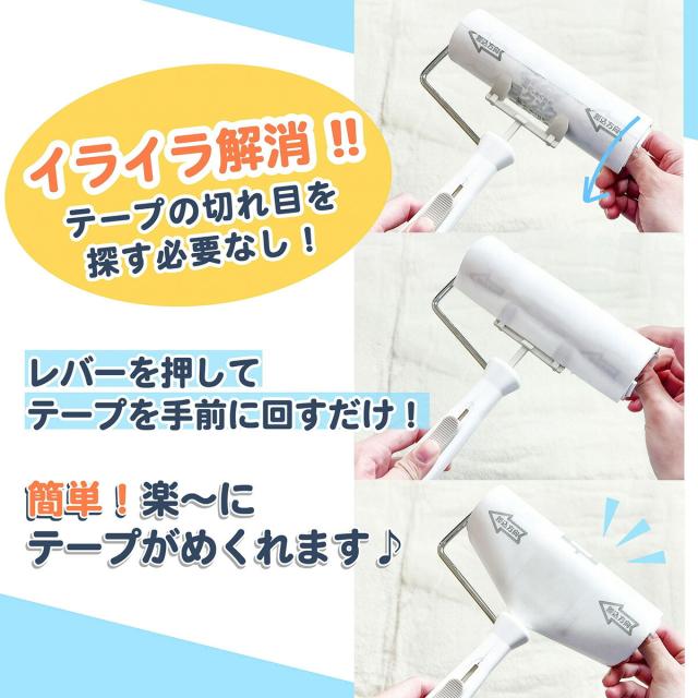 ラクメク 専用ステアテープ