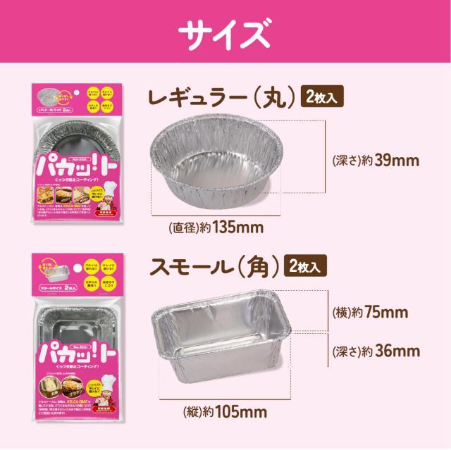 パカット アルミケース