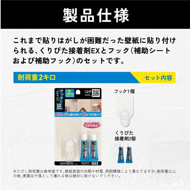 フックの匠 1kg