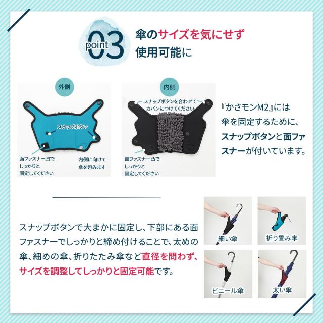 傘ホルダーかさモンM2