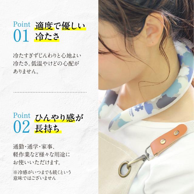 OCRU オクル クールリング
