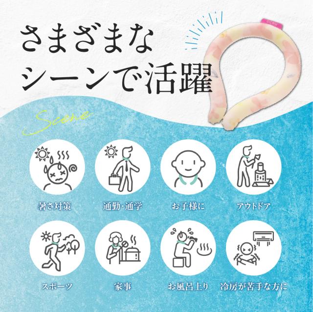 OCRU オクル クールリング