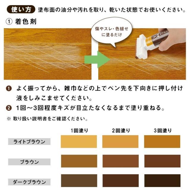 ウッドリフレッシュ単品