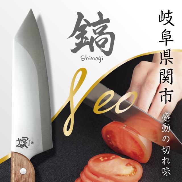 鎬Neo shinogi 牛刀