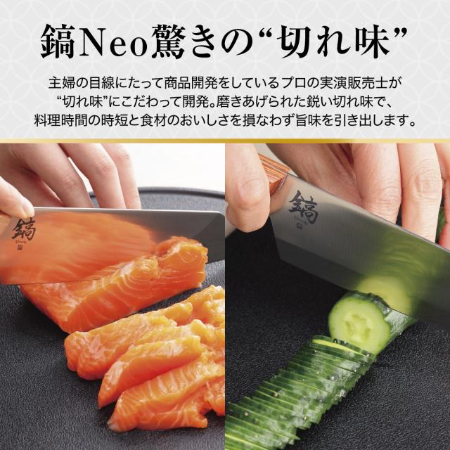 鎬Neo shinogi 牛刀