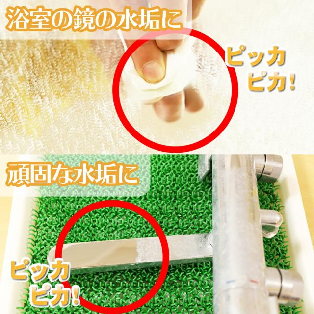 10秒クレンザー