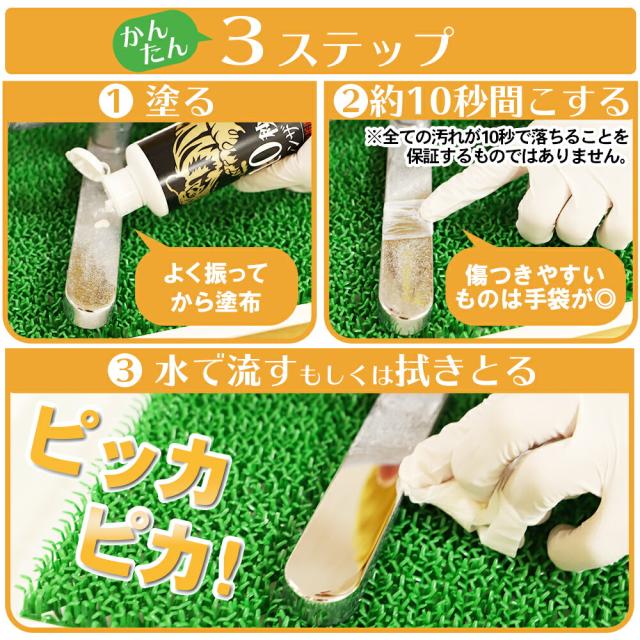 10秒クレンザー