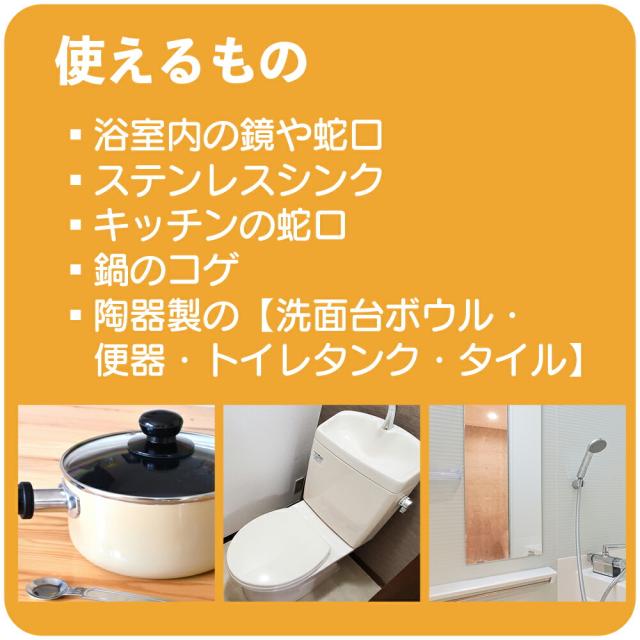 10秒クレンザー