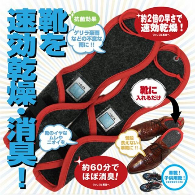 激取りMAX靴ドライ