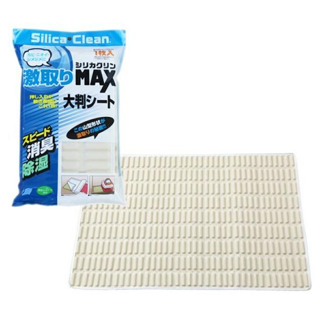 激取りMAX大判シート
