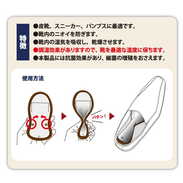 激取りMAXシューキーパー