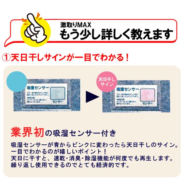 激取りMAXシューキーパー