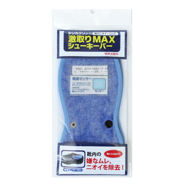 激取りMAXシューキーパー