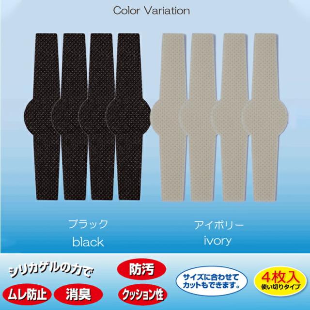 時計用サラッとシート