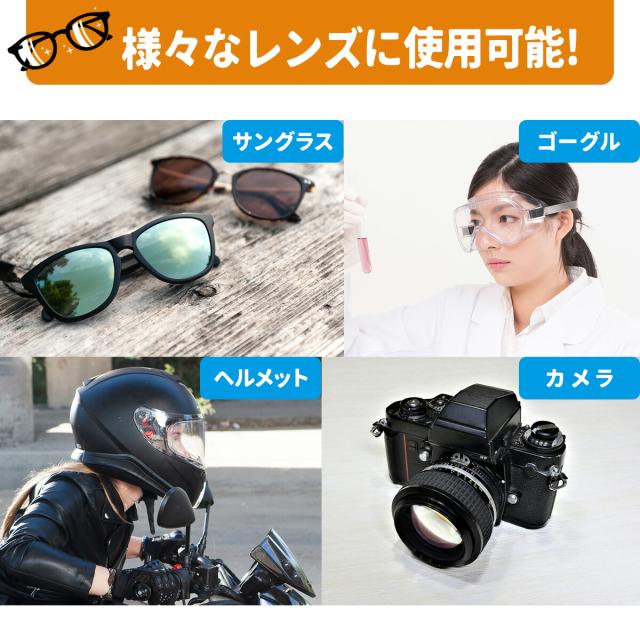 幸せなくもらないメガネふき