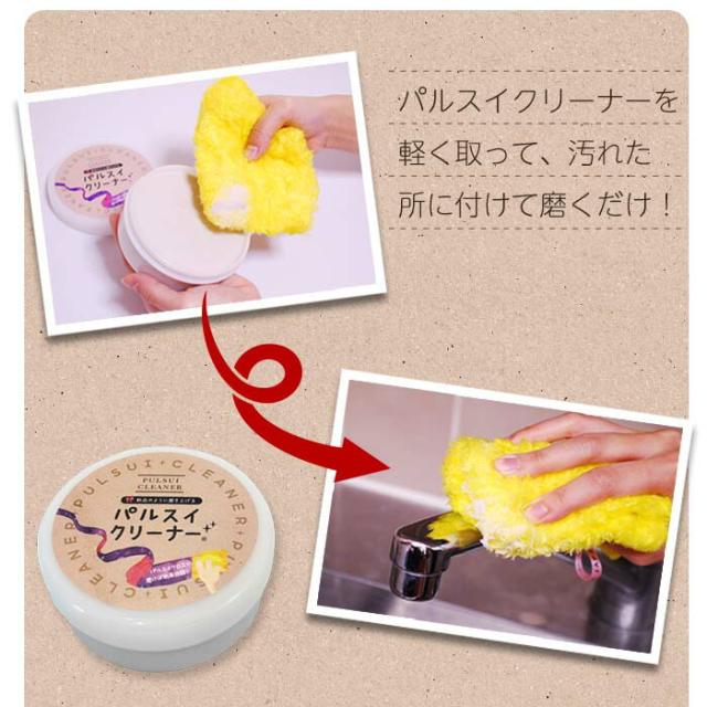 パルスイクリーナー