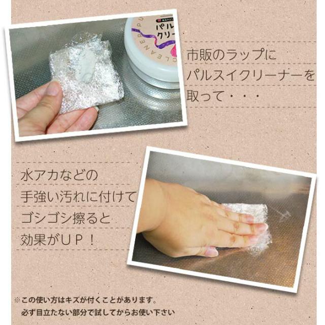 パルスイクリーナー