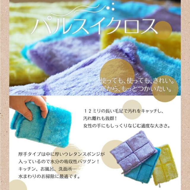 パルスイクロス厚手