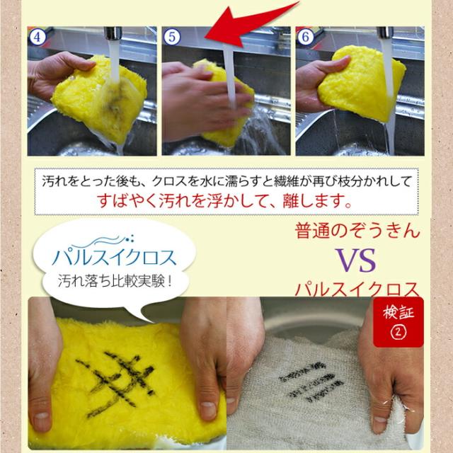 パルスイクロス厚手