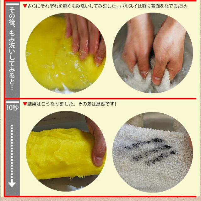 パルスイクロス厚手