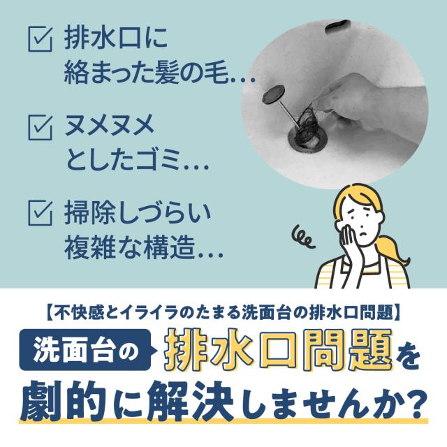 HUBATH 洗面台ヘアキャッチャー