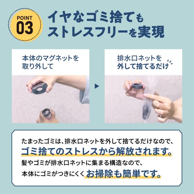 HUBATH 洗面台ヘアキャッチャー