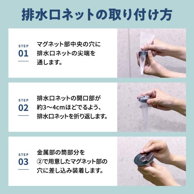 HUBATH 洗面台ヘアキャッチャー