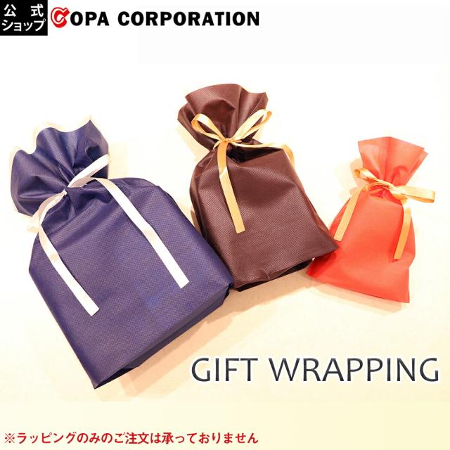 ラッピング