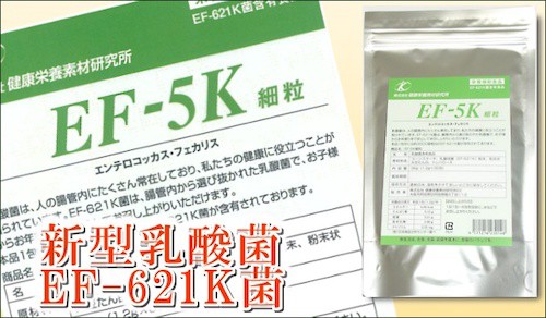 EF-5K 新型乳酸菌 栄養補助食品１袋３０包入り １包あたり約４５００億
