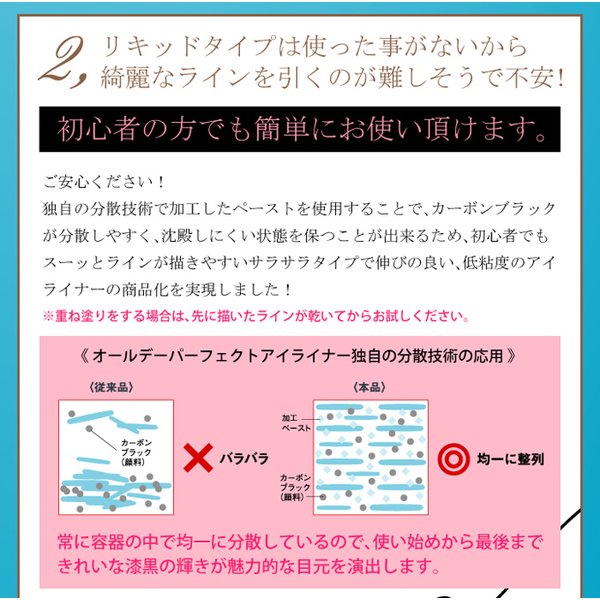 オールデー パーフェクトアイライナー 【お得な5本セット】汗・涙