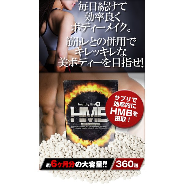 送料無料☆3個セット healthylife HMB/サプリメント ダイエット 美容 健康 3個セットHMB KRE-ALKALYNサプリメント \u2013